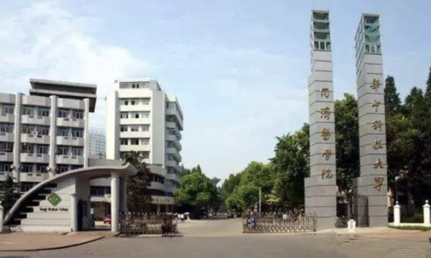 【公开信】华中科技大学同济医学院学生：关于封校和社会封控的宣言