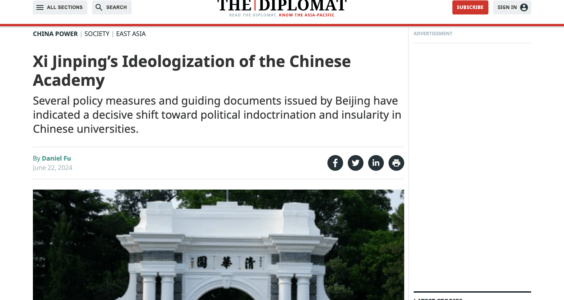 【CDT报告汇】中国当局加强高校政治教育，痛批清北“风险防范”不足（外二篇）